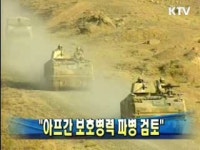 유명환 장관 