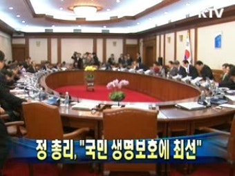 정 총리 
