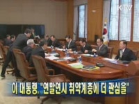 이 대통령 