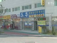 부동산 임대업자 세원 추적 강화