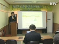 전국 작은 도서관 디지털로 책 읽는다