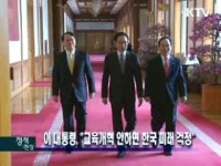 이 대통령 