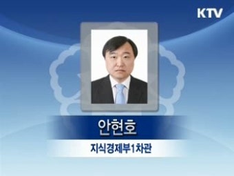 청와대 차관급 6명 인사 단행