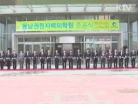 암 정복 선도 동남권 원자력의학원 준공