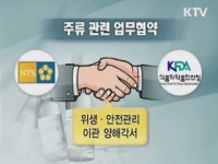 국세청이 보여준 밥그릇 내놓기
