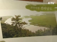 여름 휴가, 우리 농어촌 체험마을로