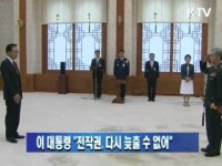 이 대통령 