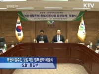 정부, 북한이탈주민 홀로서기 지원