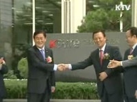 무역보험공사 출범, 수출입 전방위 지원