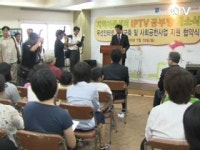 경기도, 지역아동센터에 IPTV공부방 개소
