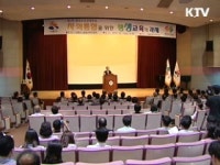 사회통합 위한 평생교육의 역할 세미나