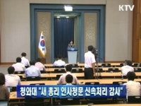 청와대 