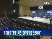 이 대통령 