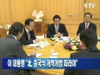 이 대통령 