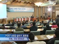 4대강 사업 이후 통합적 물 관리 필요