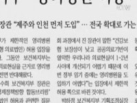 투자개방형 의료법인 도입 계획 없다
