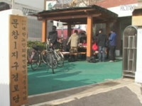 대전시 사랑의 동지팥죽 드세요