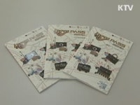 코리아그랜드세일 개시···코리아패스 출시
