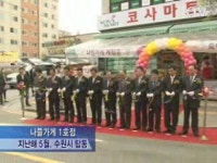 동네슈퍼 4천곳 나들가게로···신청 접수