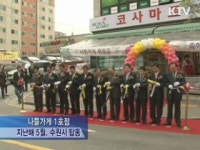 동네슈퍼 4천곳 나들가게로···신청 접수