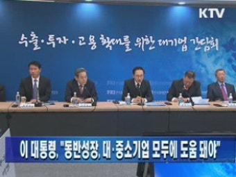 이 대통령 