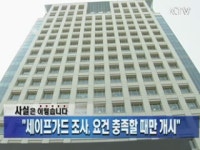 세이프가드 조사, 요건 충족할 때만 개시