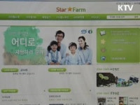 한국 100대 친환경 농장 어서 오세요