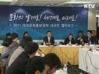 예일국제문화원주 | 올해 해외 문화원 24개로 확대