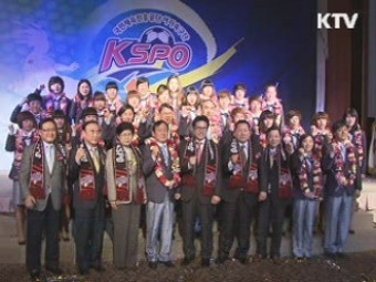 국민체육진흥공단 여자 축구단 창단