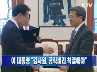 이 대통령 