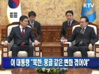 이 대통령, 
