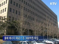 지진 영향 최소화 원전 연구개발