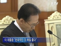 이 대통령 