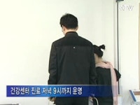 소규모 사업장 근로자 건강진단 전액 무료