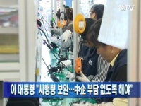 이 대통령 