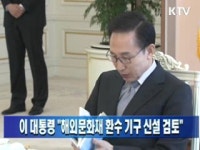 이 대통령 