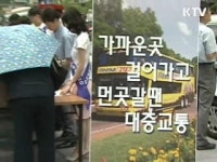 지구를 위한 일주일 함께 실천해요