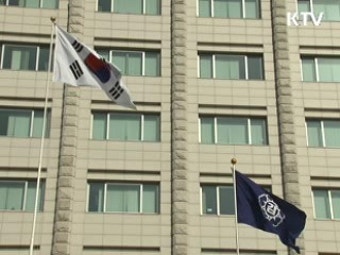 감사원, 재외공관 공직기강 특별점검