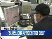 방사선, 다른 사람에게 전염 안돼