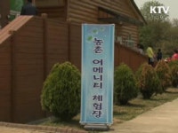 원예체험으로 꿈과 희망 키워요