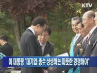이 대통령 