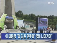 이 대통령 
