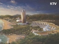 삼척시, 사계절 관광지 도약