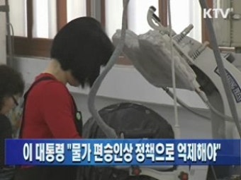 이 대통령 