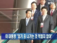 이 대통령 