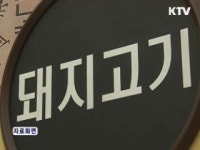 수입고기직매장장 | 소·돼지고기 수입 전년대비