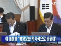 이 대통령 
