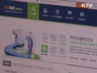 기업하기 좋은 대전시 만든다