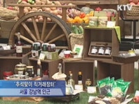 유성농산물재래장터 | 추석 준비 '저렴한 직거래장터에서'