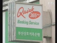 은진수 전 감사위원 유죄 판결